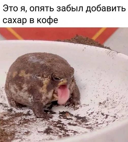 Это я, опять забыл добавить сахар в кофе. | Тупые анекдоты | Странный юмор