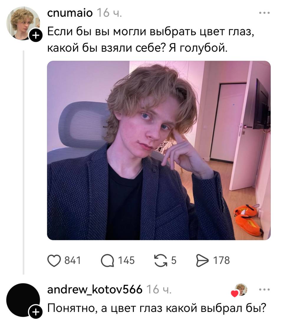 – Если бы вы могли выбрать цвет глаз, какой бы взяли себе? Я голубой.
– Понятно, а цвет глаз какой выбрал бы? | Интернет