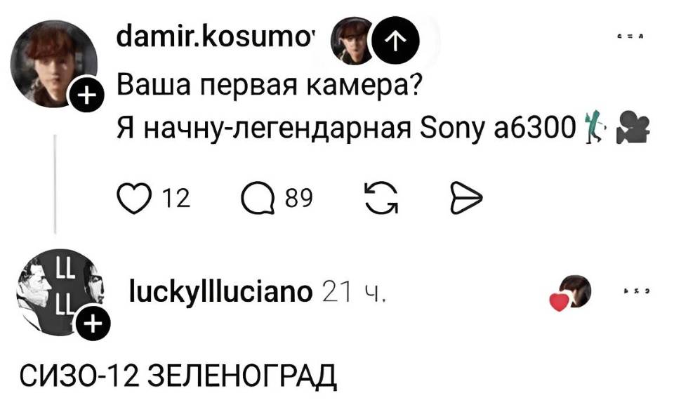 – Ваша первая камера? Я начну — легендарная Sony a6300.
– СИЗО-12 ЗЕЛЕНОГРАД. | Интернет