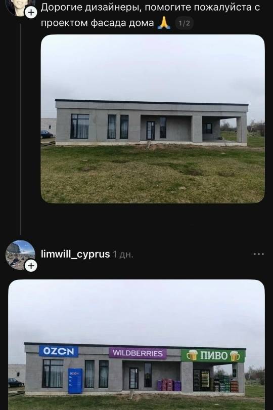 – Дорогие дизайнеры, помогите пожалуйста с проектом фасада дома.