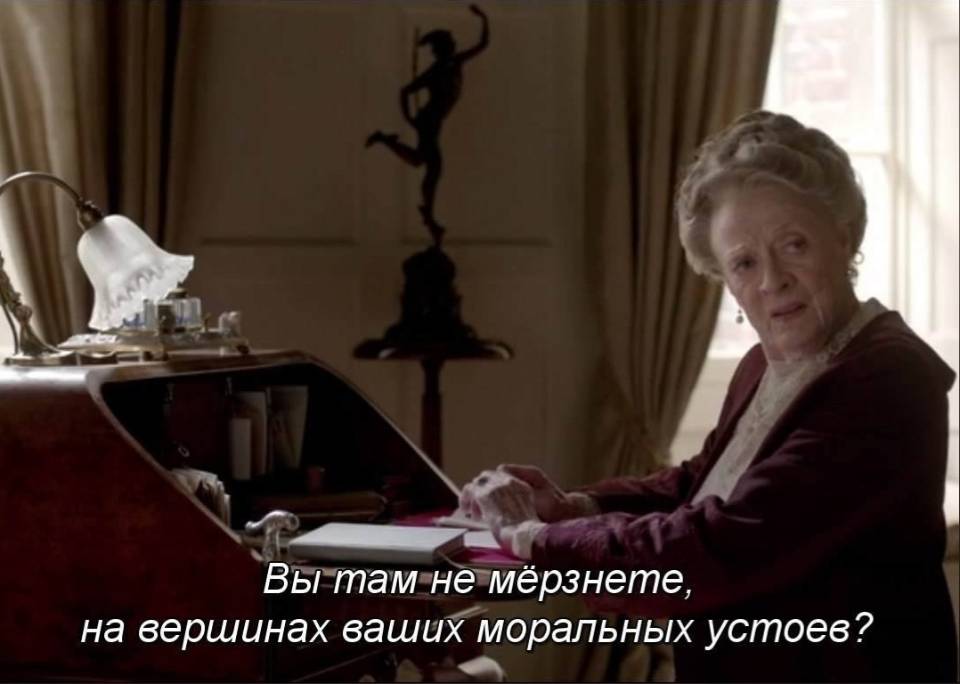 Вы там не мёрзнете, на вершинах ваших моральных устоев? | Жизненное