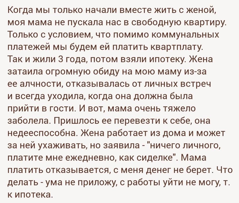 Ничего Личного | Муж | Жена