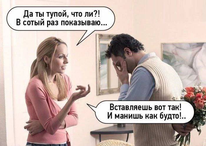 Женские объяснения необъясняемых вещей | Интим