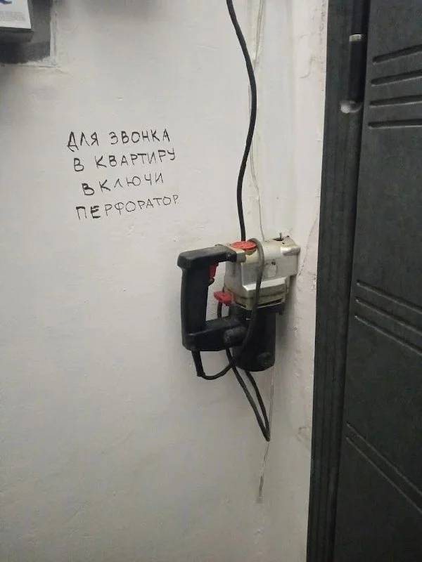 Дверной звонок | Соседи