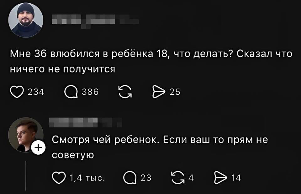 Любовь зла | Любовь