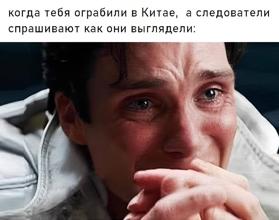 Грабители в Китае | Иностранцы