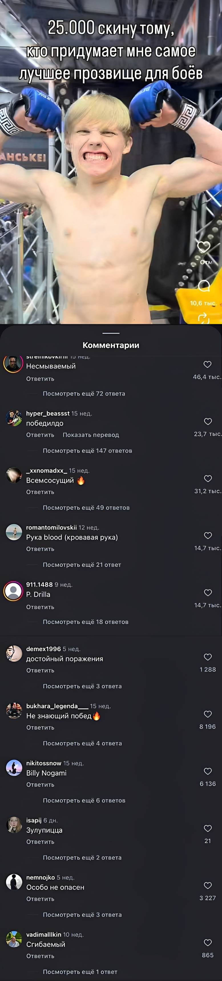 Выбор прозвища | Интернет