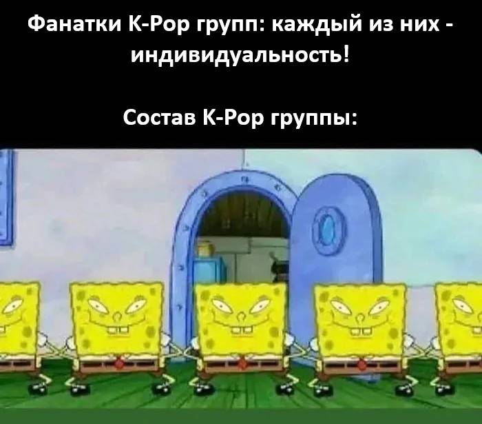 Фанатки К-Рор групп: каждый из них – индивидуальность! Состав К-Рор группы: *Все на одно лицо*