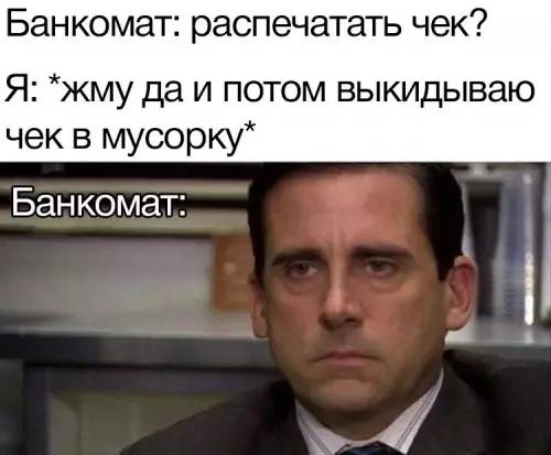 Я и банкомат | Жизненное