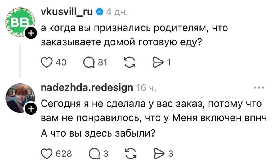 – А когда вы признались родителям, что заказываете домой готовую еду?
– Сегодня я не сделала у вас заказ, потому что вам не понравилось, что у Меня включен впнч. А что вы здесь забыли?