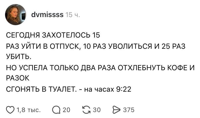 Утреннее | Работа