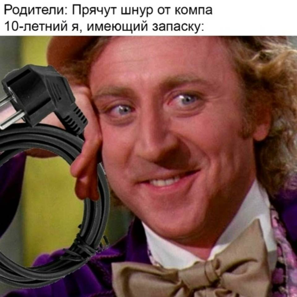 Шнур от ПК | Дети