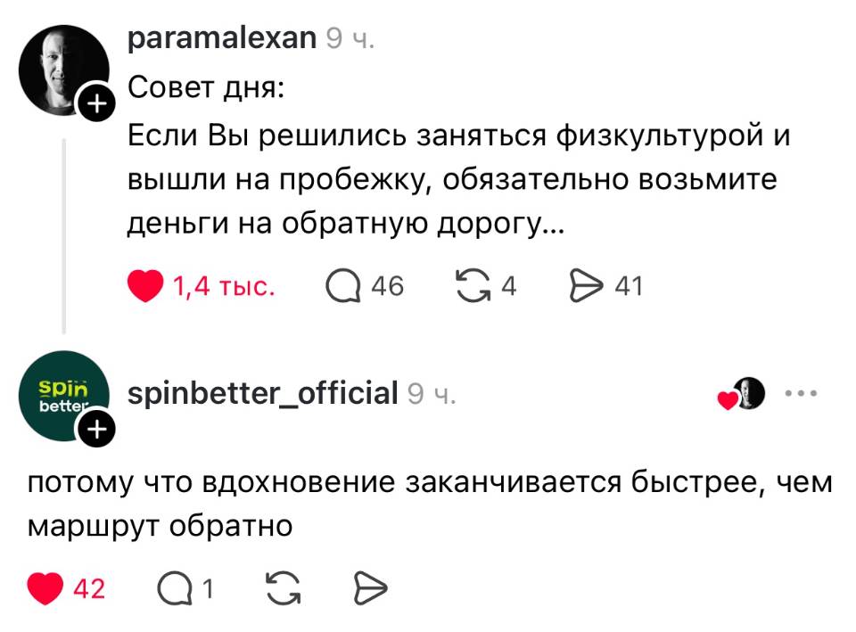 – Совет дня: Если Вы решились заняться физкультурой и вышли на пробежку, обязательно возьмите деньги на обратную дорогу...
– Потому что вдохновение заканчивается быстрее, чем маршрут обратно. | Спорт