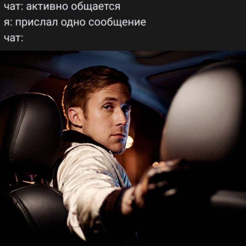 Чат: активно общается.
Я: прислал одно сообщение.
Чат: *Смотрит на меня с недоумением*.