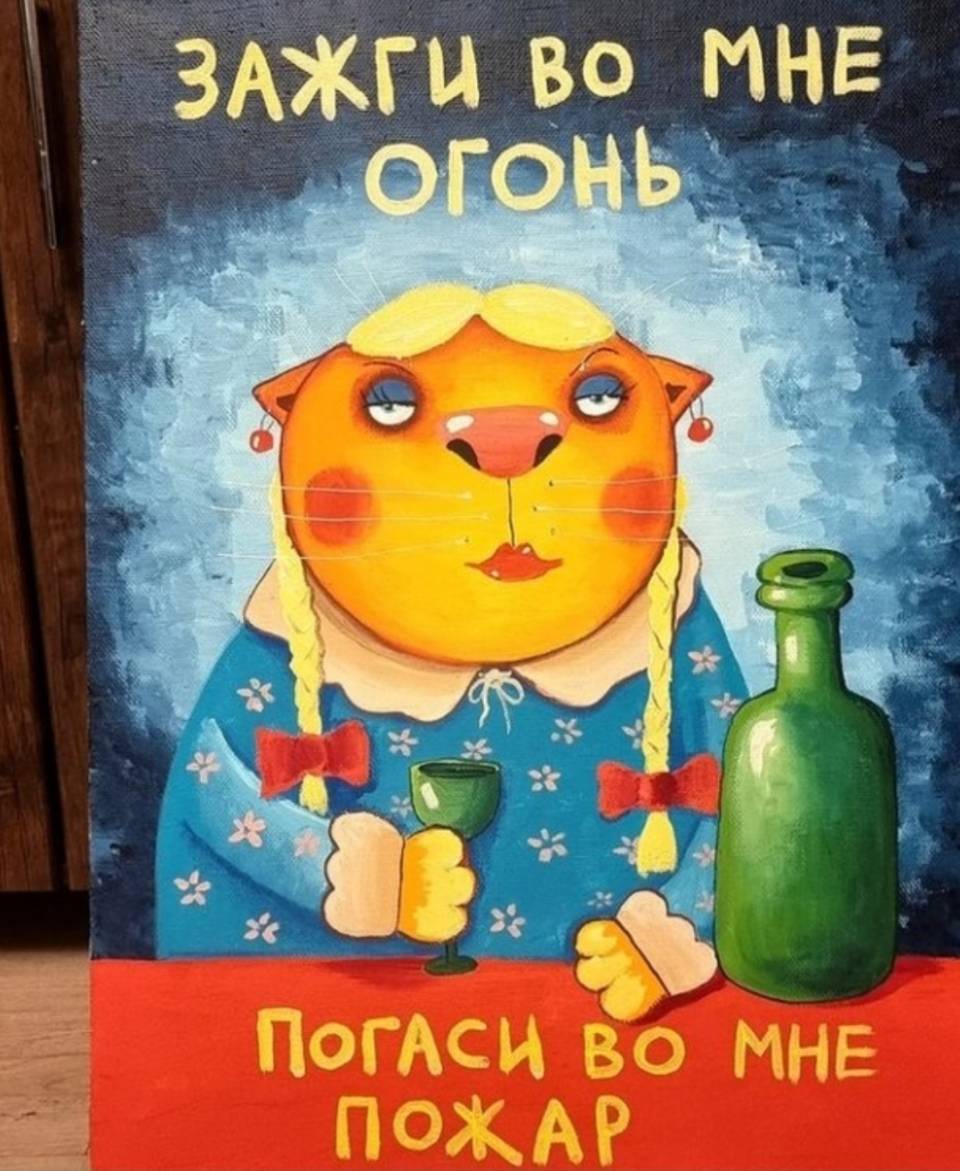 Зажги во мне огонь...
Погаси во мне пожар...