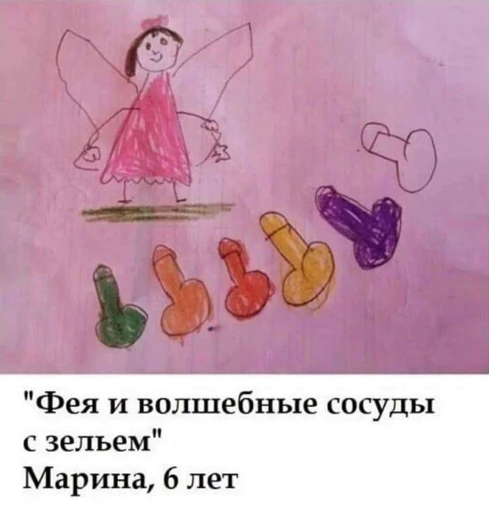 «Фея и волшебные сосуды с зельем»
Марина, 6 лет
