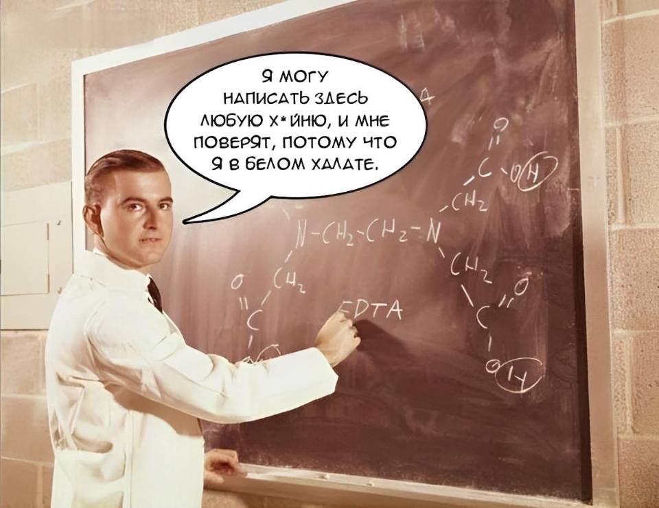 – Я могу написать здесь любую ересь, и мне поверят, потому что я в белом халате.