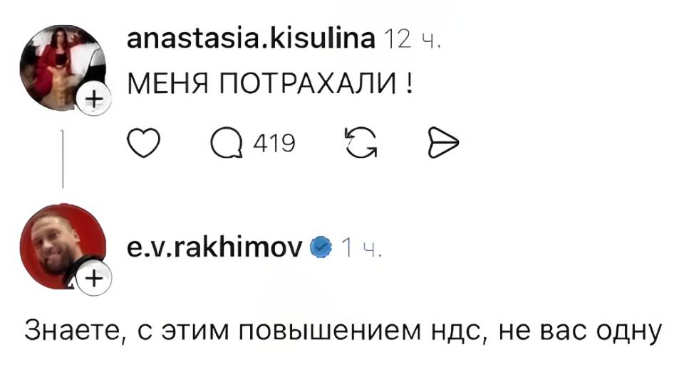 – МЕНЯ ПОТРАХАЛИ!
– Знаете, с этим повышением ндс, не вас одну.