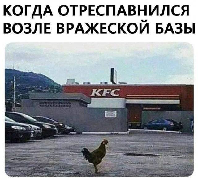 *КОГДА ОТРЕСПАВНИЛСЯ ВОЗЛЕ ВРАЖЕСКОЙ БАЗЫ*