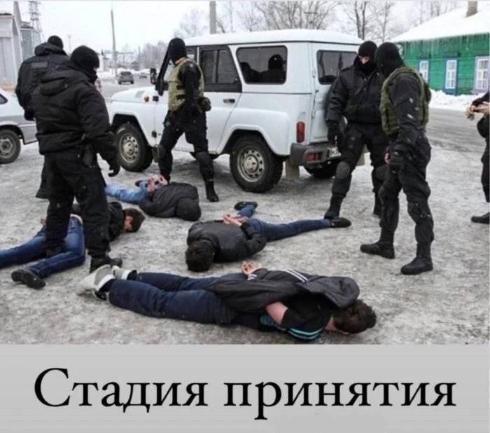 *Стадия принятия*
