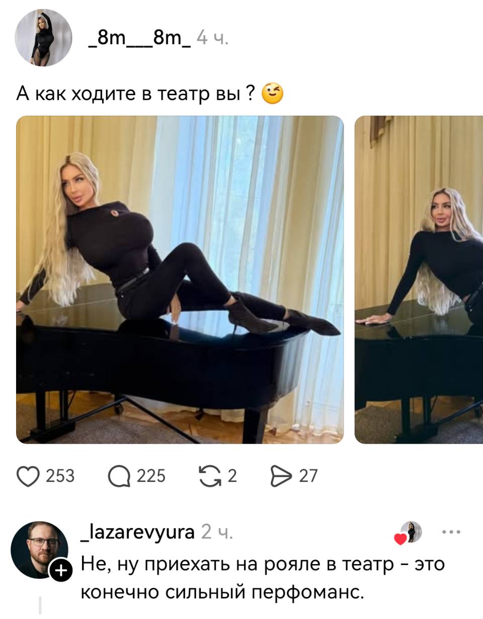 – А как ходите в театр вы?
– Не, ну приехать на рояле в театр — это конечно сильный перфоманс.