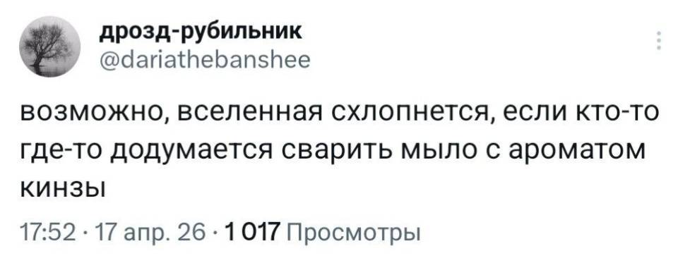 Возможно, вселенная схлопнется, если кто-то где-то додумается сварить мыло с ароматом кинзы.