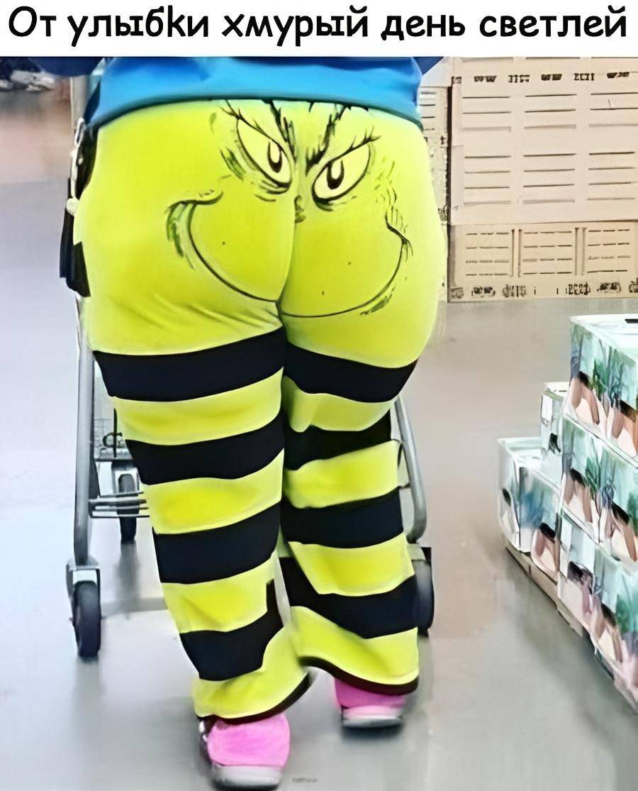 *От улыбки хмурый день светлей!*
