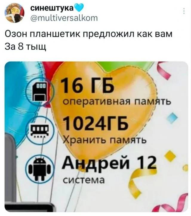 Озон планшетик предложил как вам за 8 тыщ?
