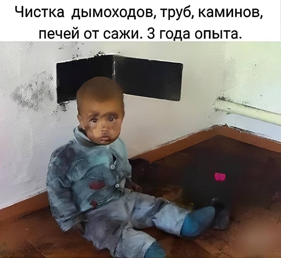 Чистка дымоходов, труб, каминов, печей от сажи. 3 года опыта.