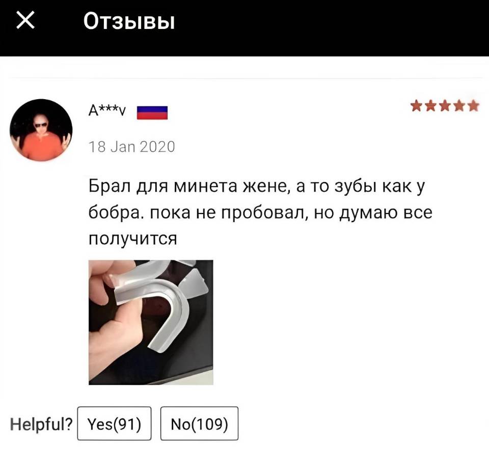 Брал для минета жене, а то зубы как у бобра. пока не пробовал, но думаю все получится.