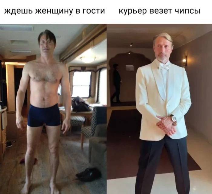 *Ждешь женщину в гости*
*Курьер везёт чипсы*
