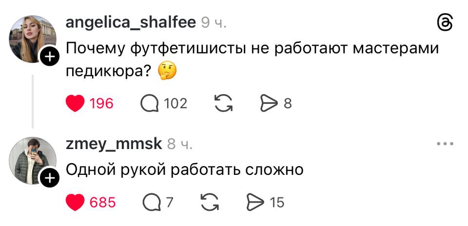 – Почему футфетишисты не работают мастерами педикюра?
– Одной рукой работать сложно.