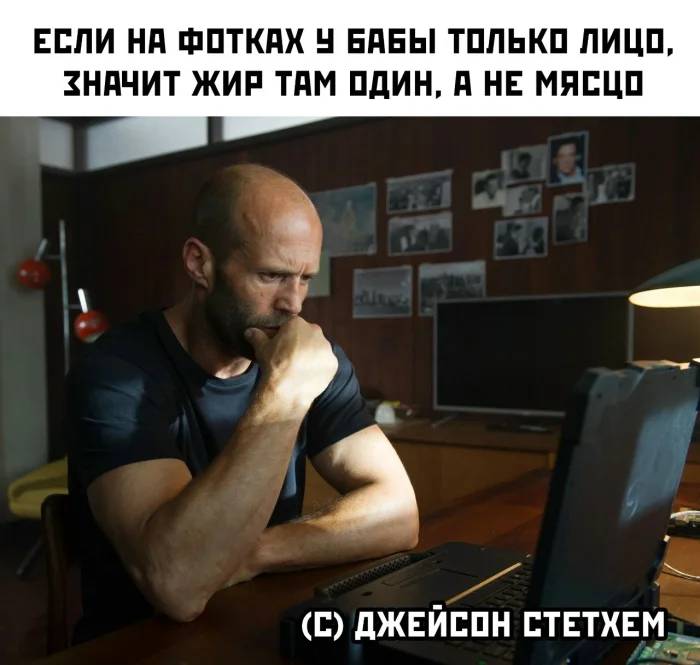 ЕСЛИ НА ФОТКАХ У БАБЫ ТОЛЬКО ЛИЦО, ЗНАЧИТ ЖИР ТАМ ОДИН, А НЕ МЯСЦО.