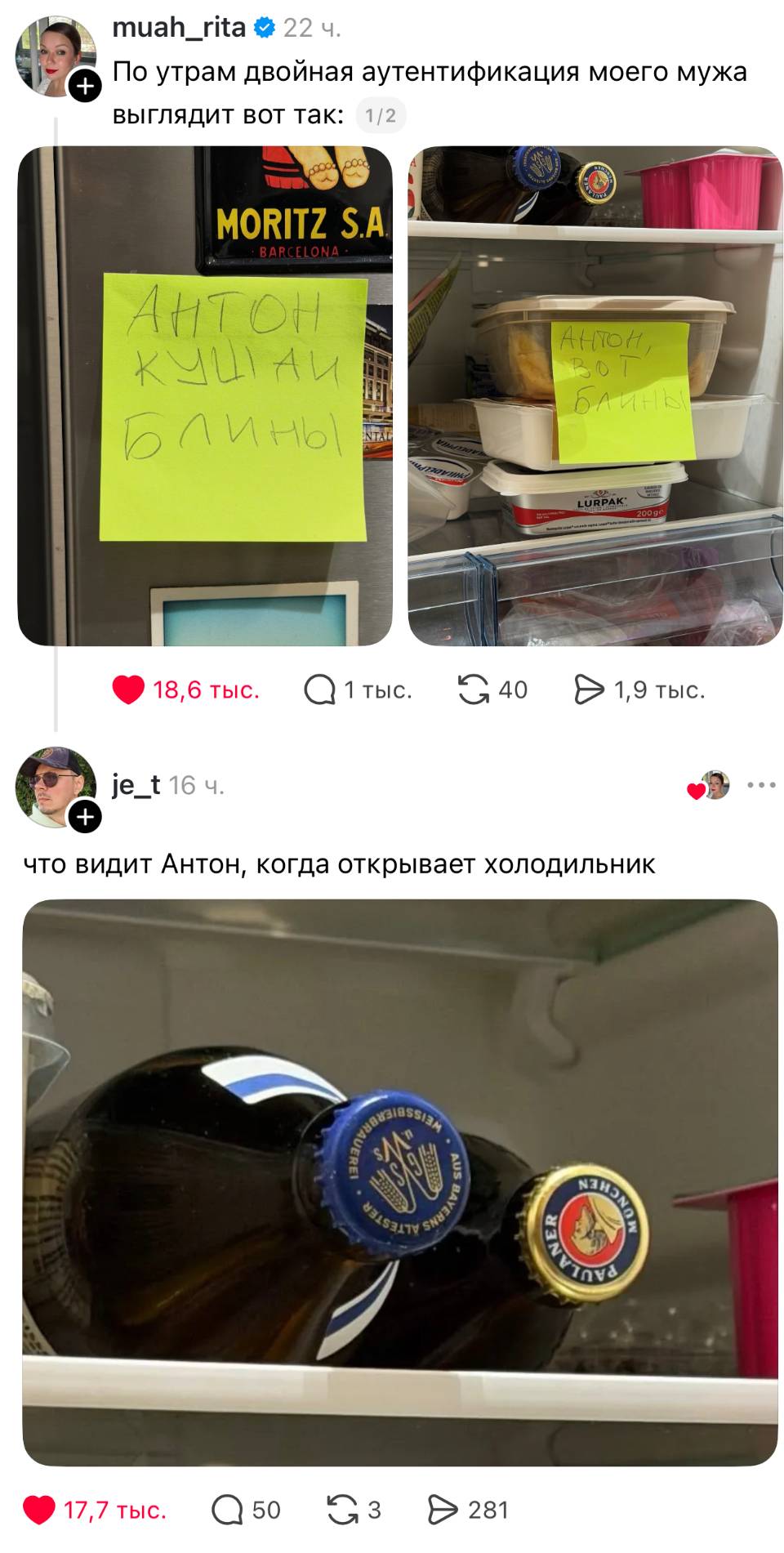 – По утрам двойная аутентификация моего мужа выглядит вот так: *Антон кушай блины* *Антон вот блины*
– Что видит Антон, когда открывает холодильник.