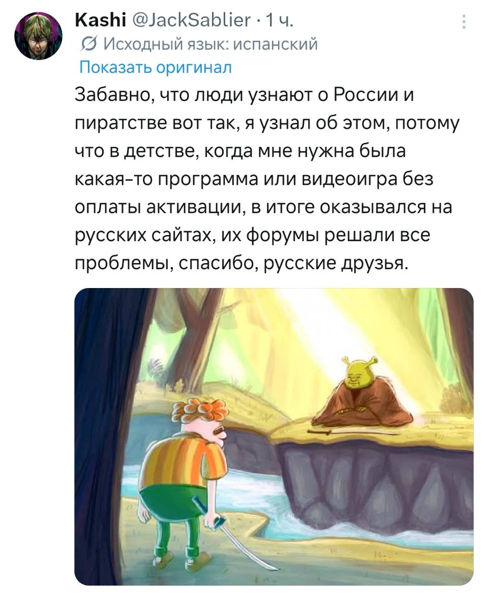 Исходный язык: испанский.
Забавно, что люди узнают о России и пиратстве вот так, я узнал об этом, потому что в детстве, когда мне нужна была какая-то программа или видеоигра без оплаты активации, в итоге оказывался на русских сайтах, их форумы решали все проблемы, спасибо, русские друзья.