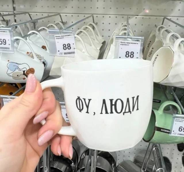 *ФУ, ЛЮДИ!*