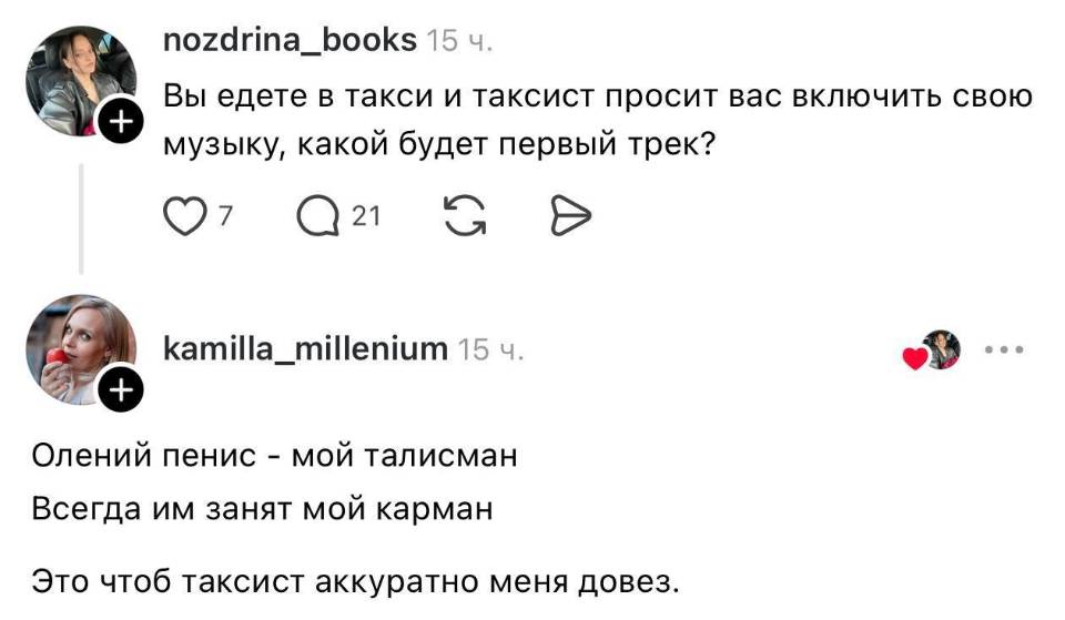 – Вы едете в такси и таксист просит вас включить свою музыку, какой будет первый трек?
– Олений пенис — мой талисман
Всегда им занят мой карман
Это чтоб таксист аккуратно меня довёз. | Авто | Автомобилисты