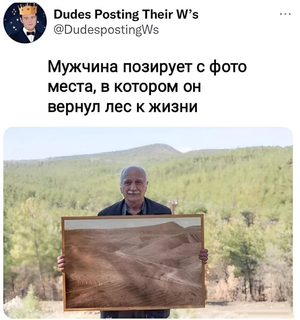 *Мужчина позирует с фото места, в котором он вернул лес к жизни.*
Вот он — настоящий гринписовец!
«Хикмет Кая доказал, что добрые намерения и упорный труд действительно приносят свои плоды».