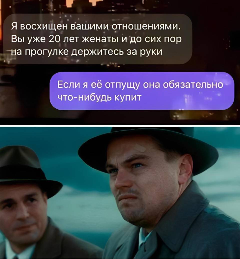 – Я просто поражён вашими отношениями! Вы уже столько лет женаты и до сих пор на прогулке держите друг друга за руки. В чём секрет?
– Если я её отпущу она обязательно что-то купит.