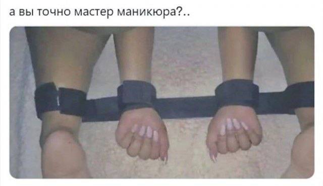 *Так нужно демонстрировать парню маникюр, чтобы он заметил*