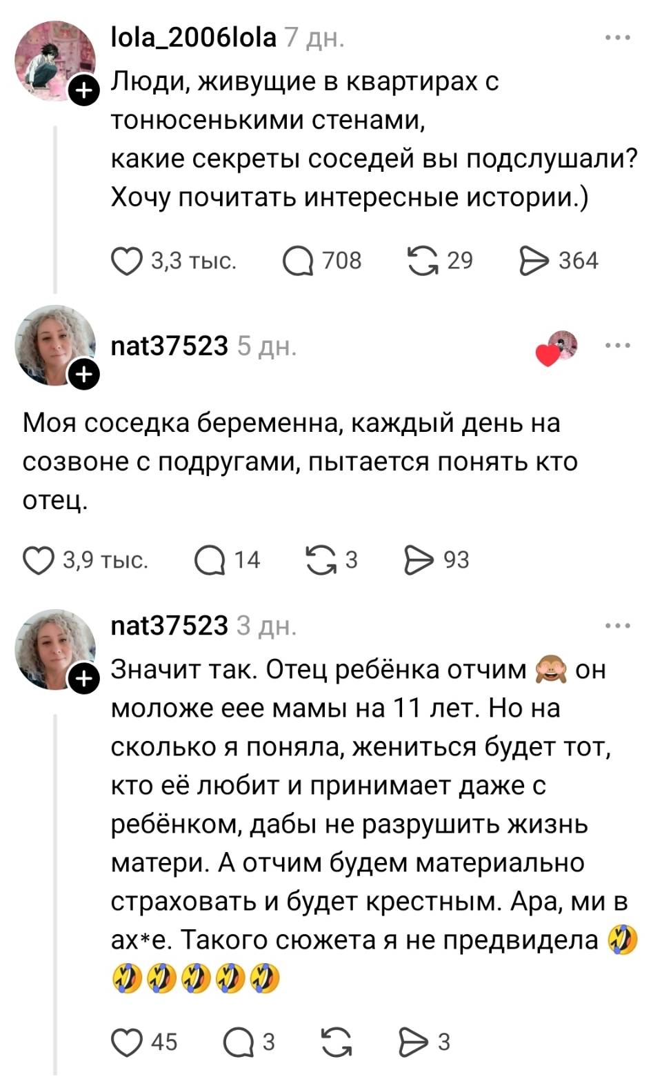 – Люди, живущие в квартирах с тонюсенькими стенами, какие секреты соседей вы подслушали? Хочу почитать интересные истории.
– Моя соседка беременна, каждый день на созвоне с подругами, пытается понять кто отец.
...
– Значит так. Отец ребёнка отчим и он моложе ее мамы на 11 лет. Но на сколько я поняла, жениться будет тот, кто её любит и принимает даже с ребёнком, дабы не разрушить жизнь матери. А отчим будем материально страховать и будет крестным. Ара, ми в ах*е. Такого сюжета я не предвидела.