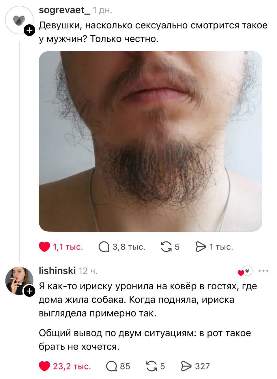 – Девушки, насколько сексуально смотрится такое у мужчин? Только честно.
– Я как-то ириску уронила на ковёр в гостях, где дома жила собака. Когда подняла, ириска выглядела примерно так. Общий вывод по двум ситуациям: в рот такое брать не хочется.