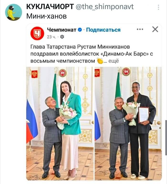 Мини-ханов Чемпионат а – Подписаться ох а 2з4 а Глава Татарстана Рустам Минниханов поздравил волейболисток «Динамо-Ак Барс» с восьмым чемпионством.