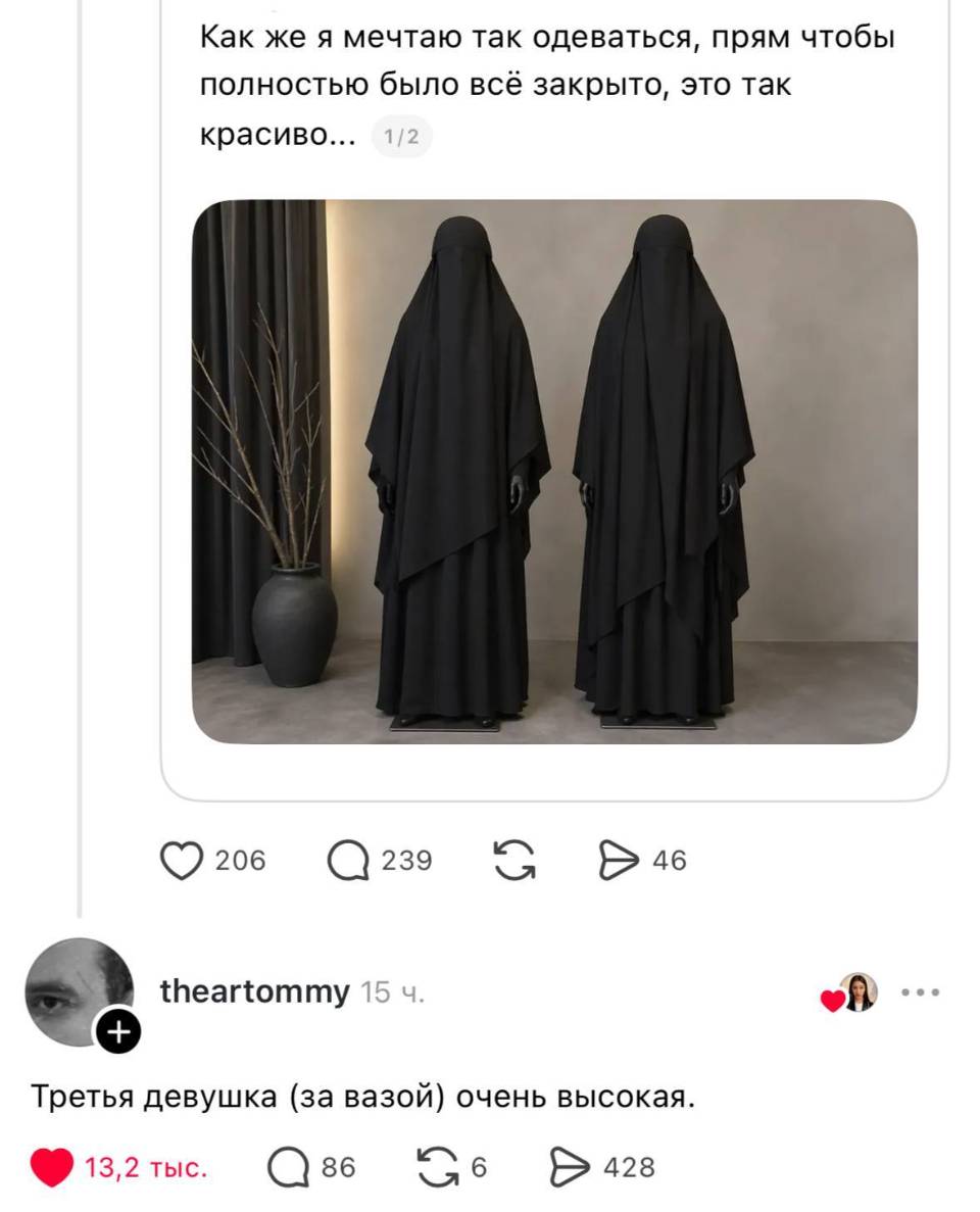 – Как же я мечтаю так одеваться, прям чтобы полностью было всё закрыто, это так красиво...
– Третья девушка (за вазой) очень высокая.