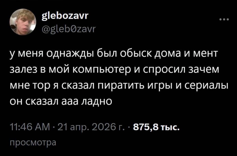 У меня однажды был обыск дома и мент залез в мой компьютер и спросил зачем мне тор я сказал пиратить игры и сериалы он сказал ааа ладно.