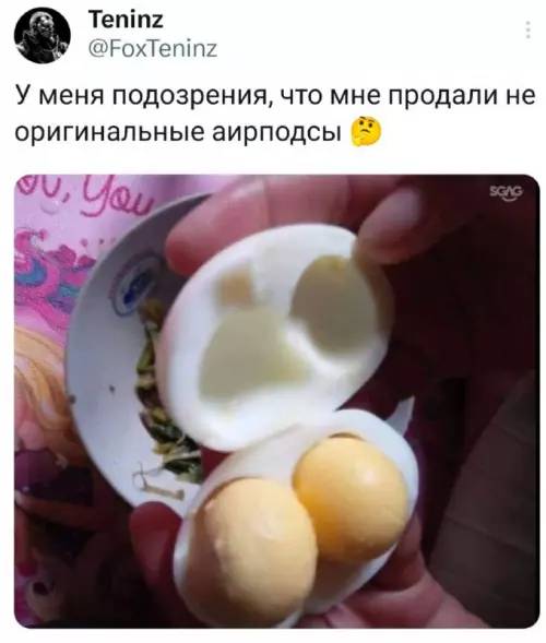 *У меня подозрения, что мне продали не оригинальные аирподсы.*