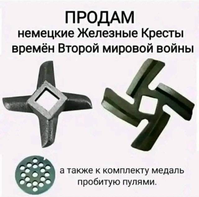 Продам немецкие Железные Кресты времён Второй мировой войны, а также к комплекту медаль пробитую пулями.