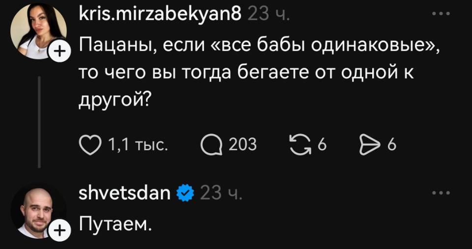 – Пацаны, если «все бабы одинаковые», то чего вы тогда бегаете от одной к другой?
– Путаем.