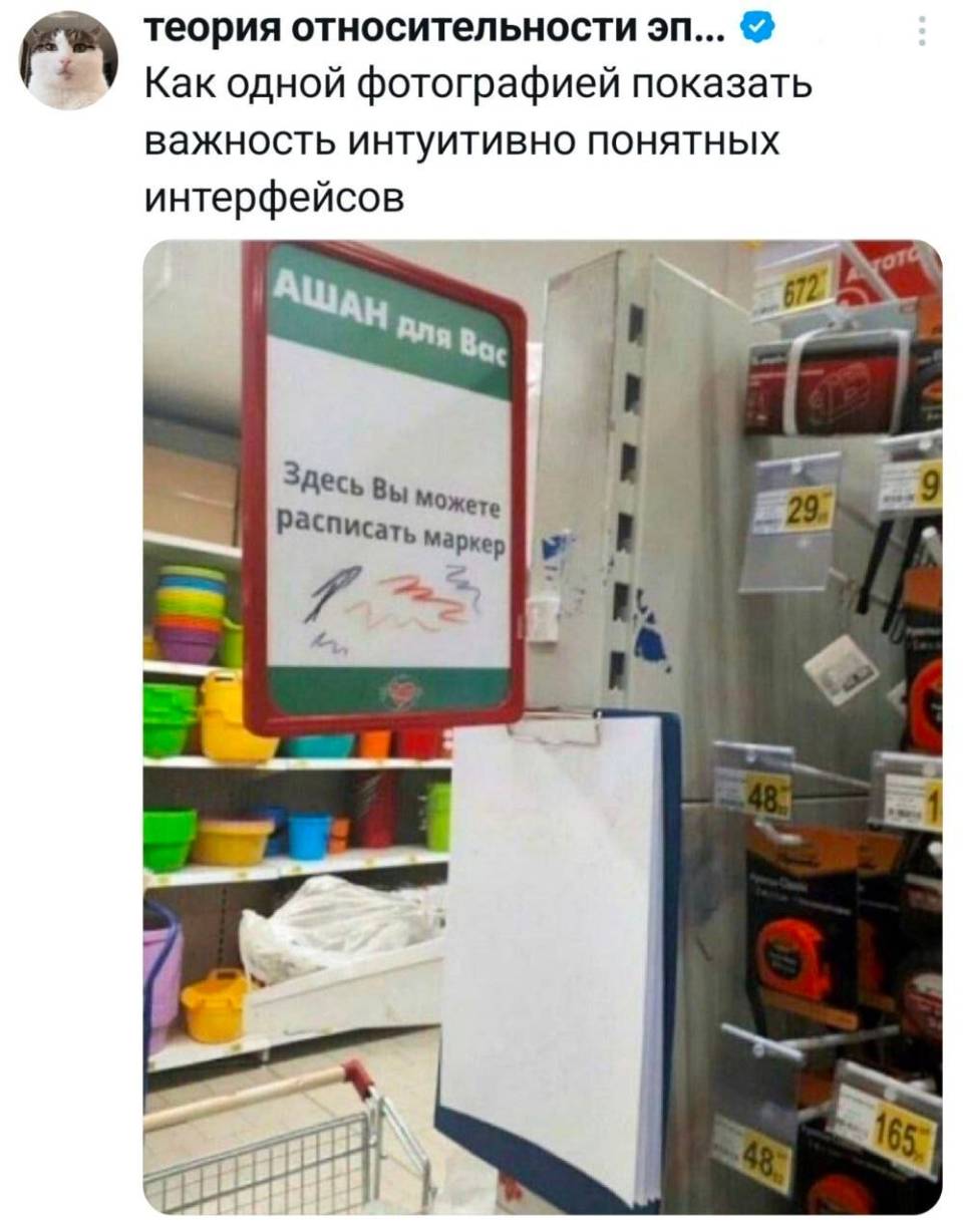 Как одной фотографией показать важность интуитивно понятных интерфейсов.