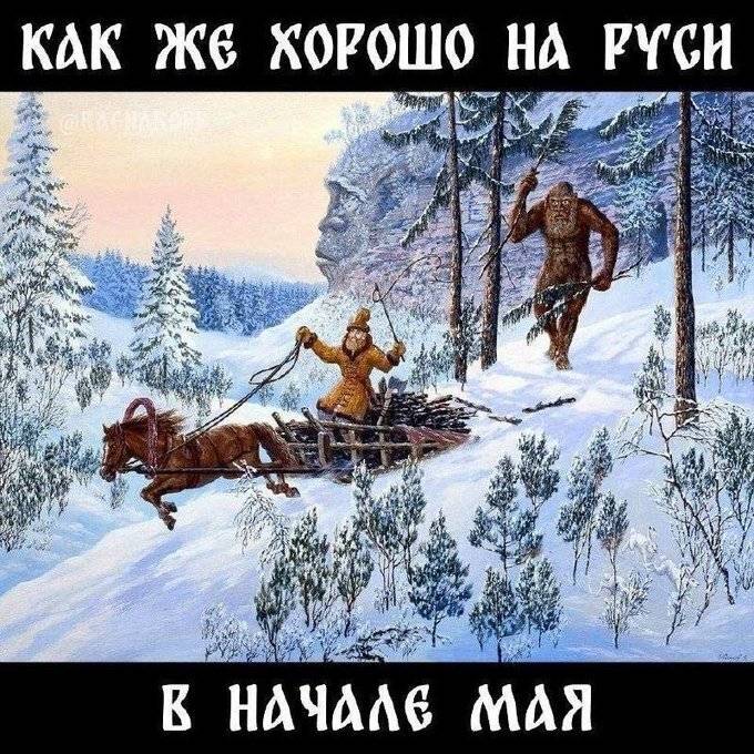 *Как же хорошо на Руси в начале мая*